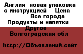 Cholestagel 625mg 180 , Англия, новая упаковка с инструкцией. › Цена ­ 8 900 - Все города Продукты и напитки » Другое   . Волгоградская обл.
